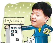 다음, 코스닥기업 인수…지주사 가나?