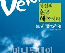 [신간]Detox(데톡스) 당신의 삶을 해독하라
