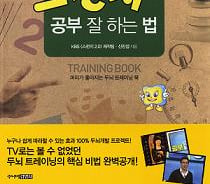 [신간]스펀지 2.0 공부잘하는 법