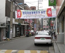 [르포]뉴타운사업이 남긴 것