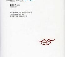 [신간]의대교수가 쓴 만족스런 性생활 지침서