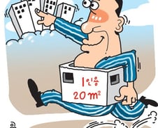 도심에 20㎡짜리 초소형 임대주택 공급