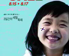 서울시 '건국 60주년 세일' 요청 논란