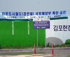 경전철에도 뜨지않는 김포한강신도시