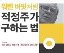 워렌버핏은 43%만 도박했다