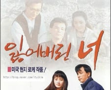 '잃어버린 너' 김윤희 작가 2년전 별세