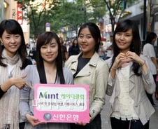 여자의 마음을 상큼한 민트향으로 '가득'