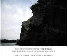 '패떴' 잠수부가 참돔 끼워? "억울해"