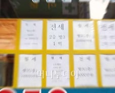 수도권 전세, 높고 높은 '1억원 계단'