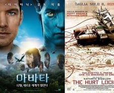 美아카데미, '아바타' 버리고 '허트로커' 택했다