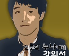 '군반대 알몸시위' 강의석씨, 가수 데뷔 