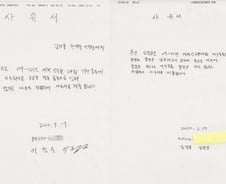 대한체육회 "이정수, 강압에 불출전"(전문포함)