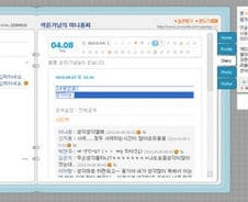 이정수 불참 강압, 곽윤기에 '불똥' 