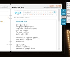 이정수 곽윤기..미니홈피에 답답한 심경토로 