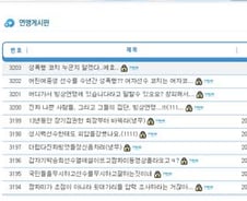 이젠 '성폭행'까지? '총체적 난국' 쇼트트랙