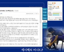 성시백 "이정수, 곽윤기 도움 받았다"(전문포함)