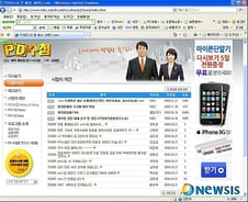 PD수첩 '검사와 스폰서' 폭로…시청자 '들썩'