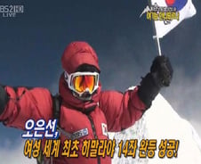 KBS, 오은선 히말라야 14좌완등 세계 첫 HD생중계 