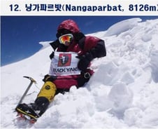 [★포토]오은선이 밟은 '14좌'⑫