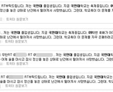 국민대생, 축제기간중 음주 추락사 