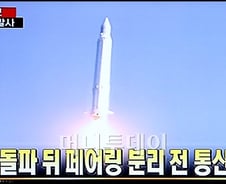 [사진]나로호, 페어링 분리 전 통신 두절