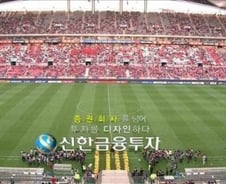 신한투자 '16강진출'에 웃는 이유?