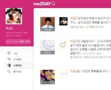 내가 죽으면 포털에 올린 글은 어떻게?