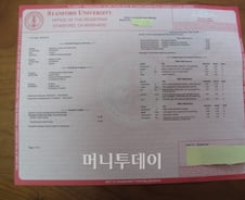 [사진]우편송달된 타블로 성적증명서 첫째장