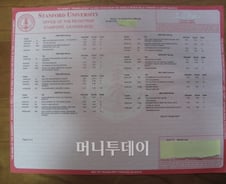 [사진]우편송달된 타블로 성적증명서 두번째장