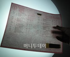 [사진]타블로 성적증명서 진본확인 아이콘