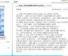 '폭시' 다함 "모든 것이 다 싫다" 심경 밝혀