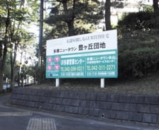 인구감소·도심회귀에 올드타운된 '일본 분당'