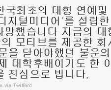 이재찬씨 지인들 "국제감각, 추진력 뛰어난 친구"