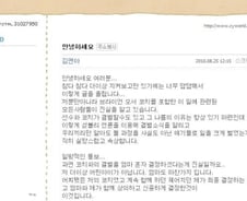 김연아 미니홈피에 오서코치와 결별 입장표명