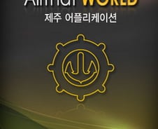 [오늘의 앱]제주여행 길라잡이 '제주올레'