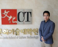 게임박사, 30대에 KAIST 교수되다