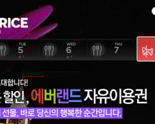 위메프, 서비스 첫날부터 '흥행몰이'