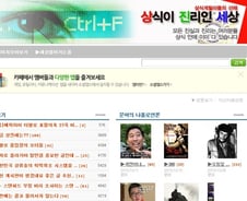 타블로 고발자 "학력논쟁 책임은 우리사회에"(심경문 전문)