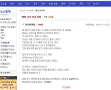 병무청, 지난해 MC몽 '정신병·고의발치' 제보받아