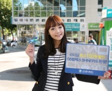 '주유소~택시비 할인'신한GS칼텍스 샤인카드