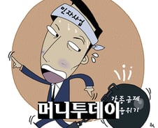 "손해는 건설사업자가, 이익은 정부와 공유"
