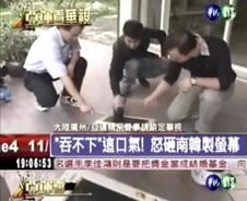 [광저우AG]대만 혐한 망치질, '삼성LCD'광고하나