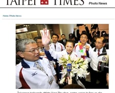 [광저우AG]대만 "한국 잘못없지만 태권도연맹은 고발"