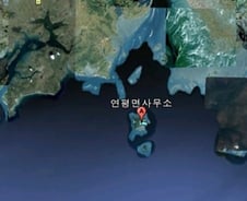 [사진]연평도 北포탄 추정위치