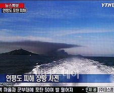 [연평도발]연평도 北도발 '진돗개하나' 발령...'실질적 전시상태'(12보)