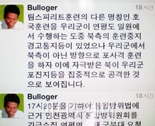 [연평도발]송영길 "우리군이 北 자극" 발언 논란