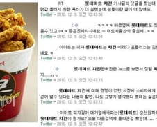 롯데마트 치킨 논란 "싼값 환영"vs"재벌 횡포"