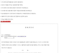 치킨 자영업자, '통큰치킨' 롯데 계열 불매운동?