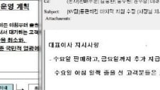 통큰치킨 진풍경..대표이사 "토요일까지도 지급"