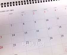 새해 달력보며 웃는 CEO, 찌푸리는 CEO 